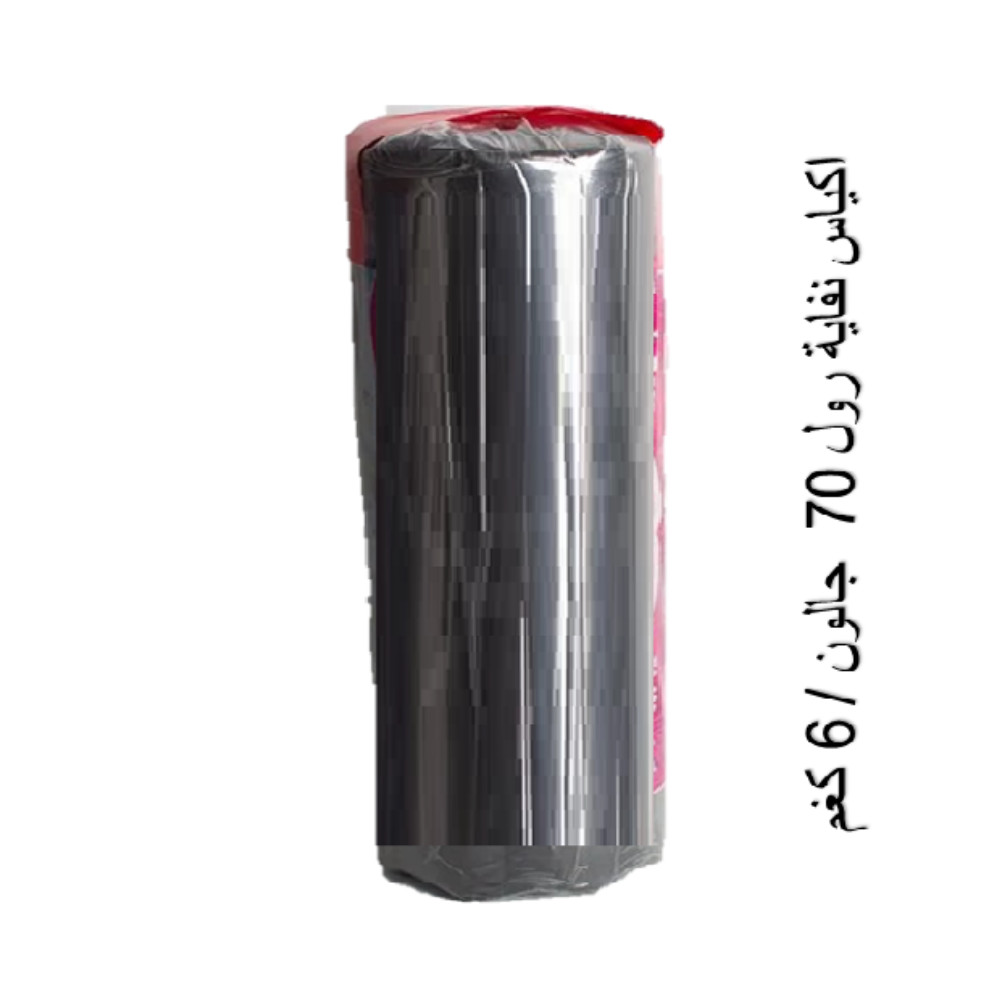 رافكو نفايه 70  جالون صغير