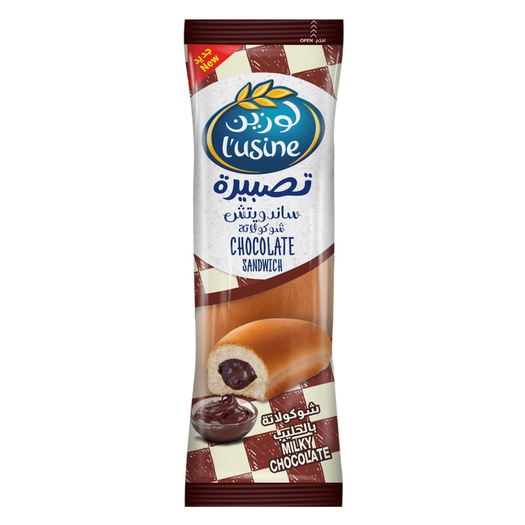 تصبيرة ساندويتش شوكولاتة لوزين
