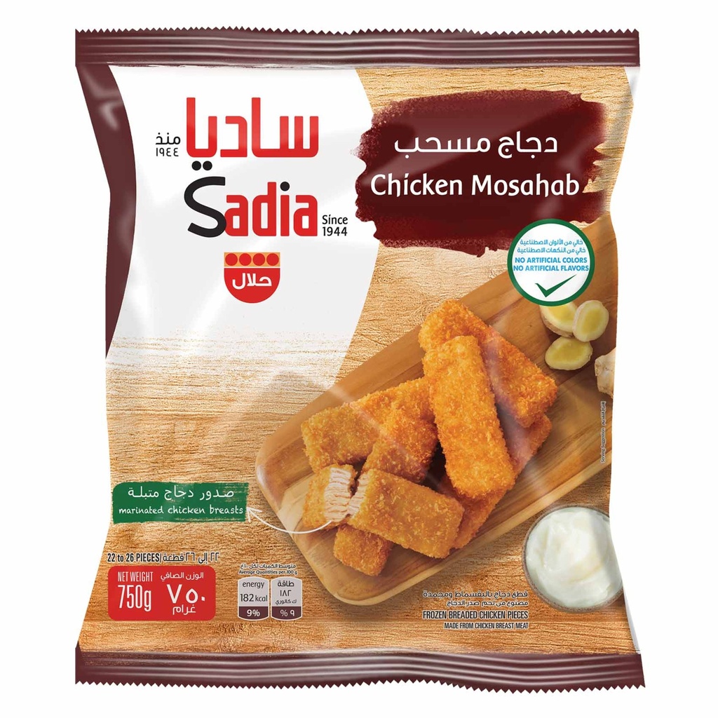 دجاج مسحب بالبقسماط ساديا 750  جم