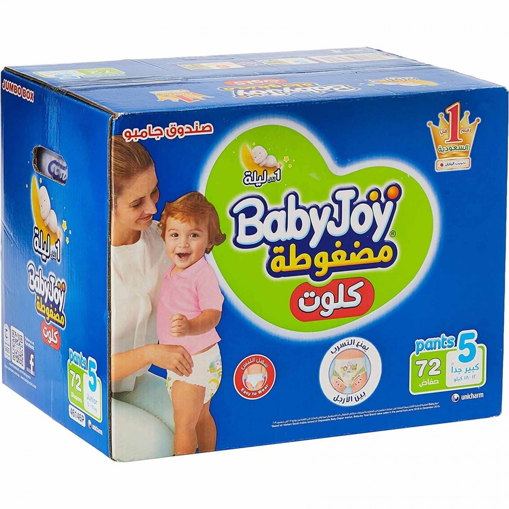 بيبي جوي كلوت رقم 5