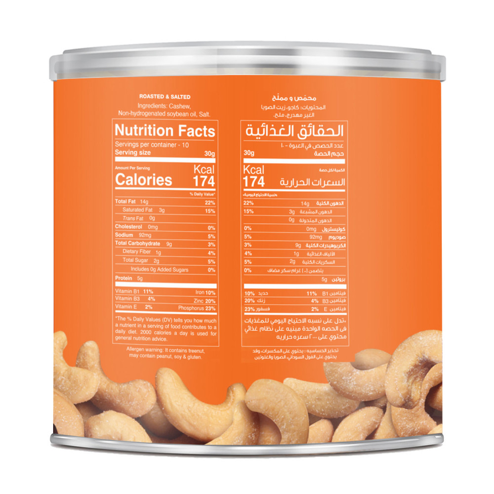 كاجو دلفن 65جم