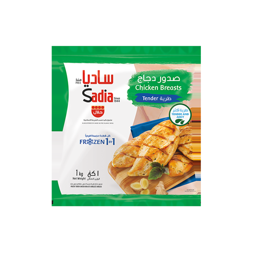 صدور دجاج طرية 1 ك ساديا