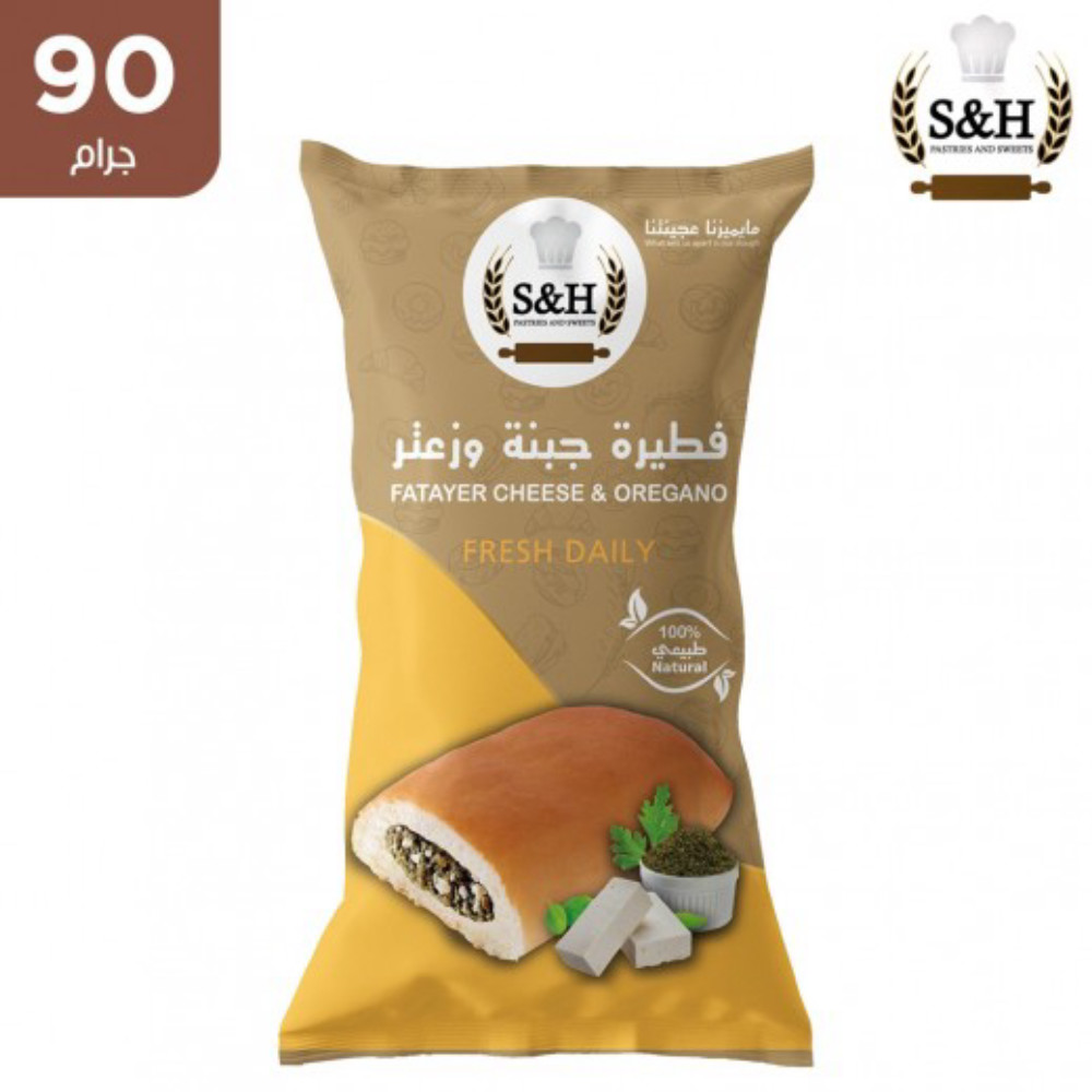 فطيرة جبنة وزعتر 70  جم - كاكو