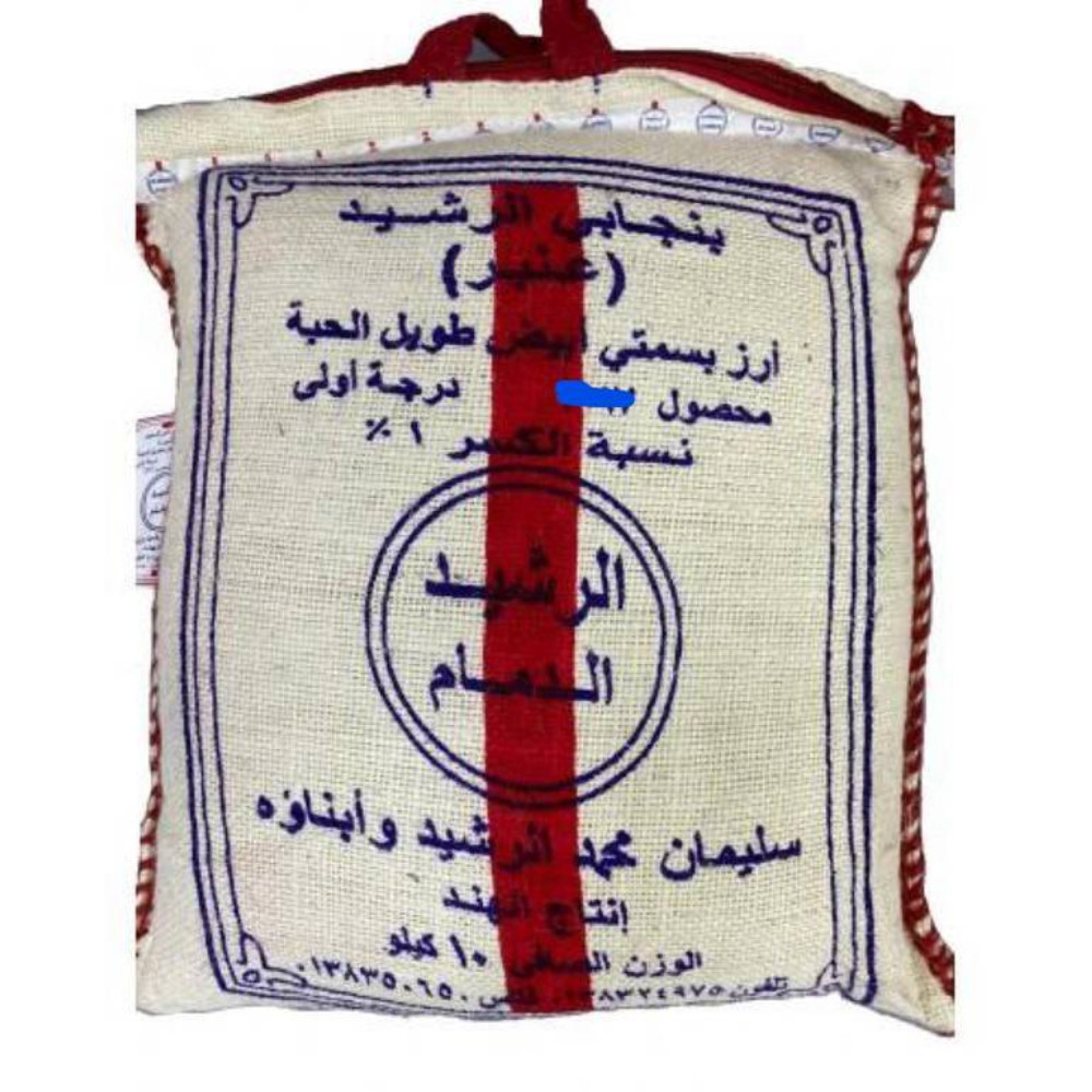 ارز بشاور الرشيد عنبر 5  كجم