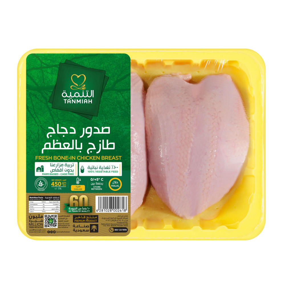 فروج الاسياح صدور بالعظم 450  جم
