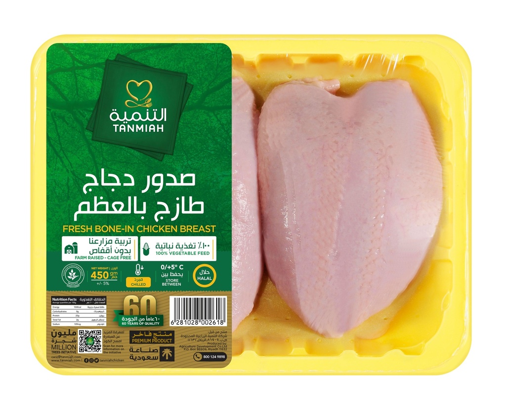 فروج الاسياح صدور بالعظم 450  جم