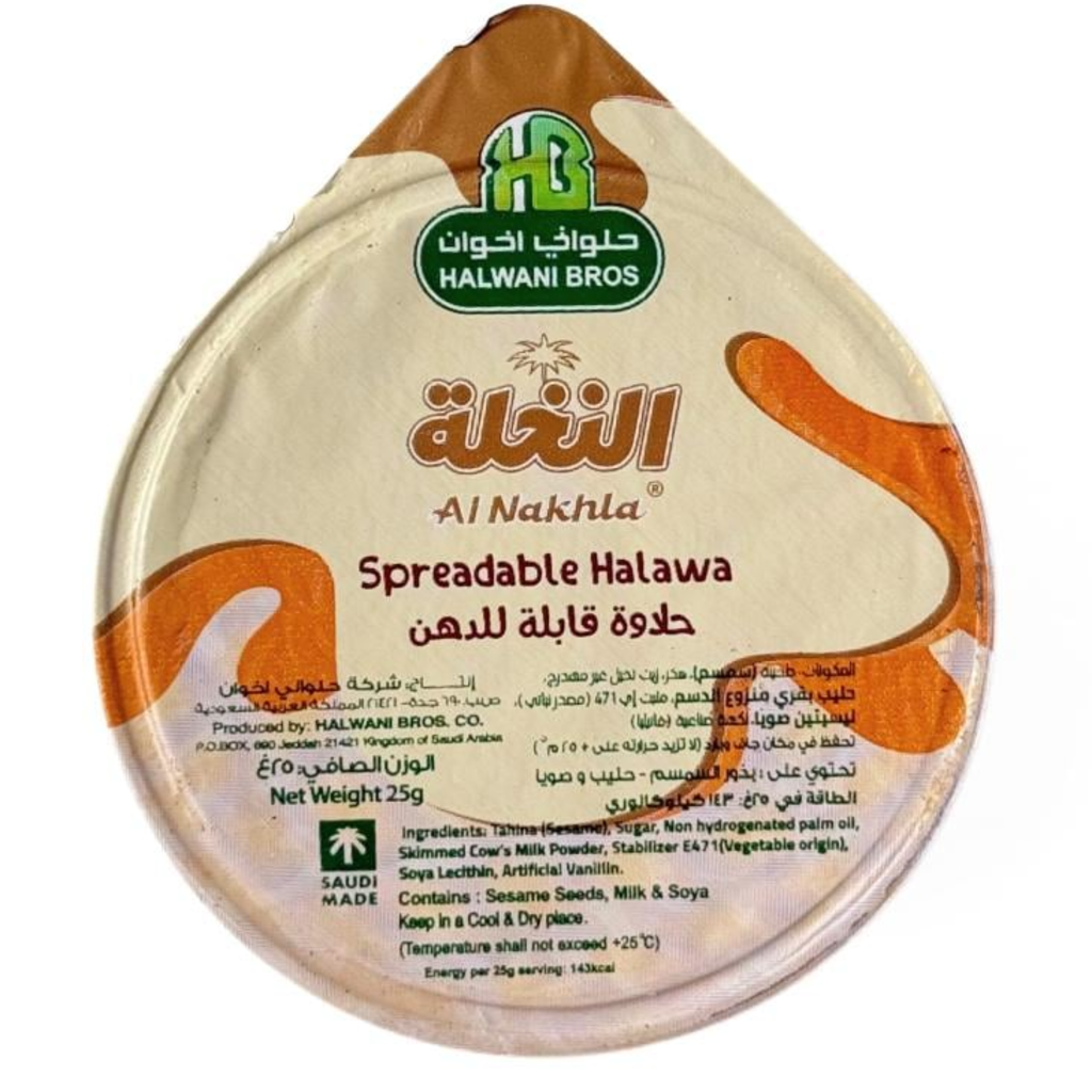 حلاوة طرية بلاستيك 25  جم -شفرات حلواني