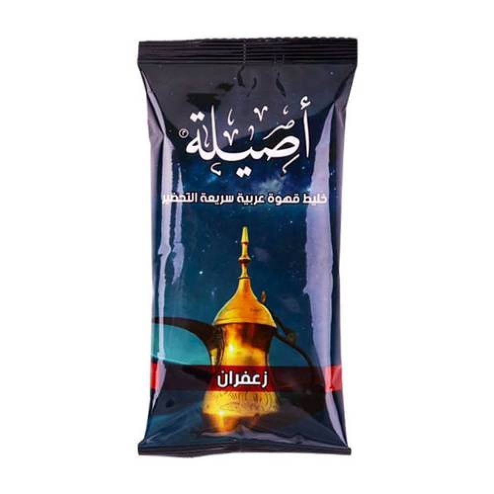 أصيلة قهوة عربية بالزعفران اظرف