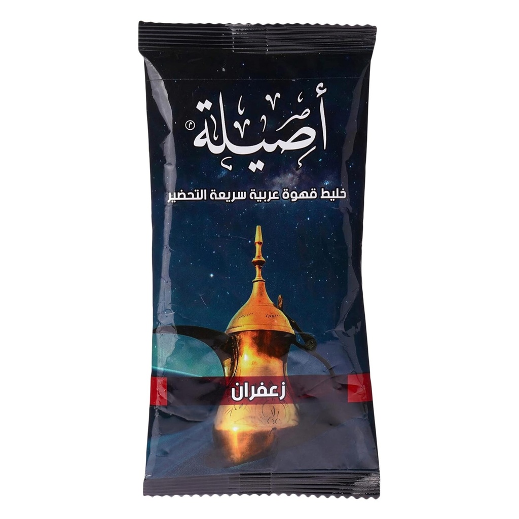 أصيلة قهوة عربية بالزعفران اظرف