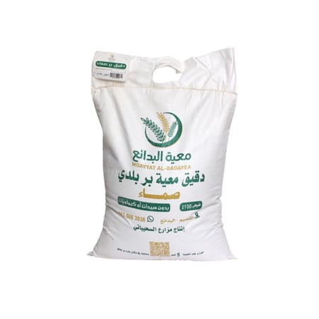 دقيق بر صماء 5 كيلو معية البدايع
