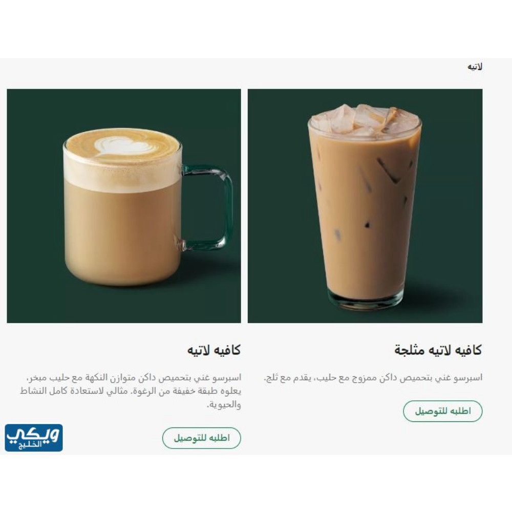 ستار باكس جبن لاتية 270  جم