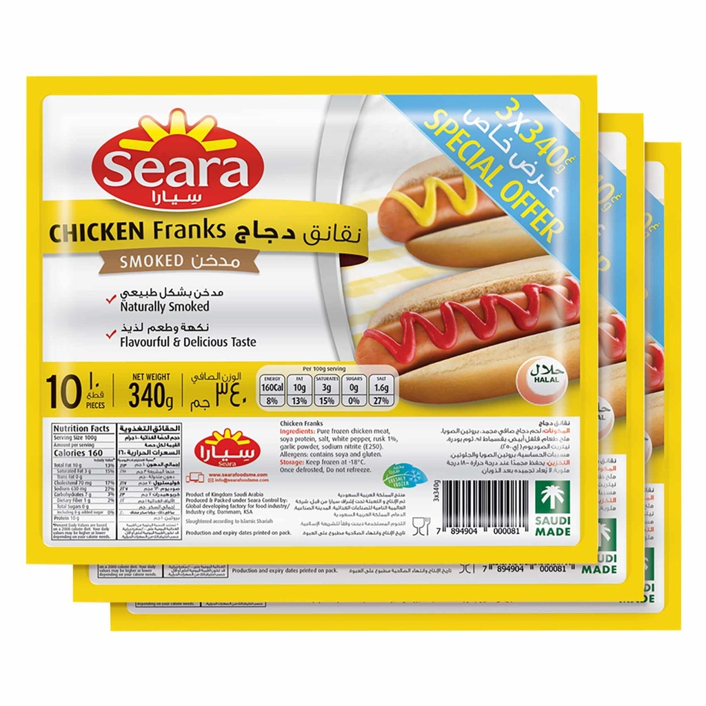 نقانق دجاج سيارا 340 جم 3*340 جم