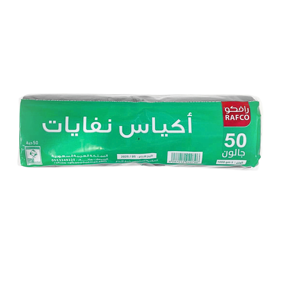 رافكو اكياس نفايات 8  جالون 95  حبة