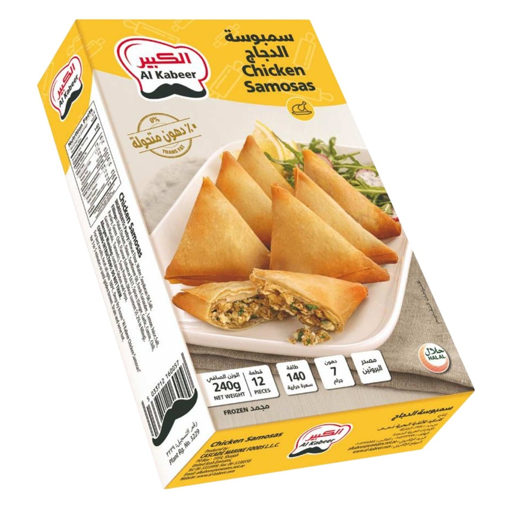 سمبوسة بالدجاج 240 جم