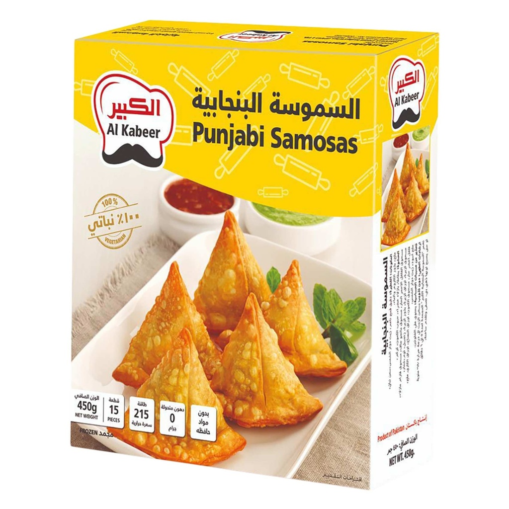 الكبير سمبوسة بنجابي 450  جم