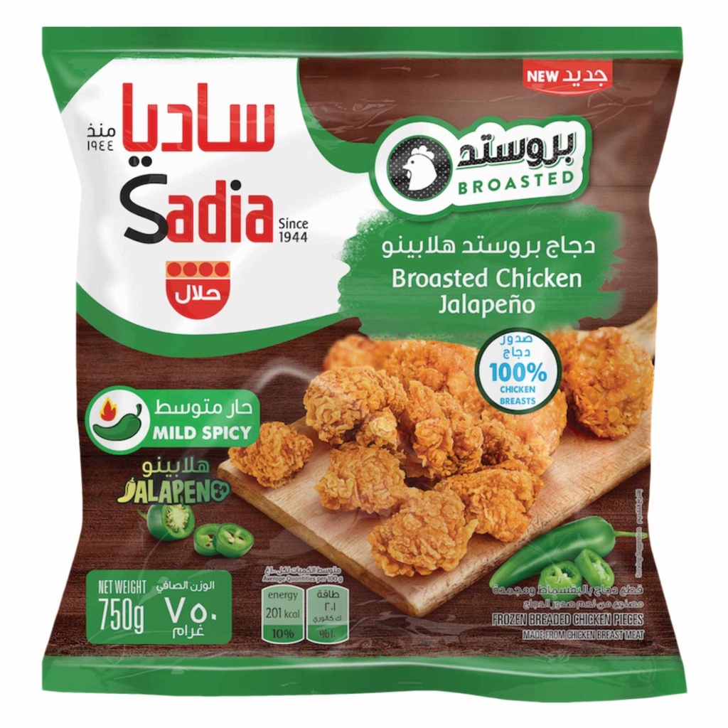 بروستد دجاج هلابينو ساديا 750جم