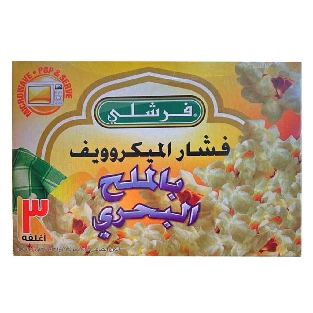 فشار المايكرويف(ملح بحري)فرشلي 3.50اونز