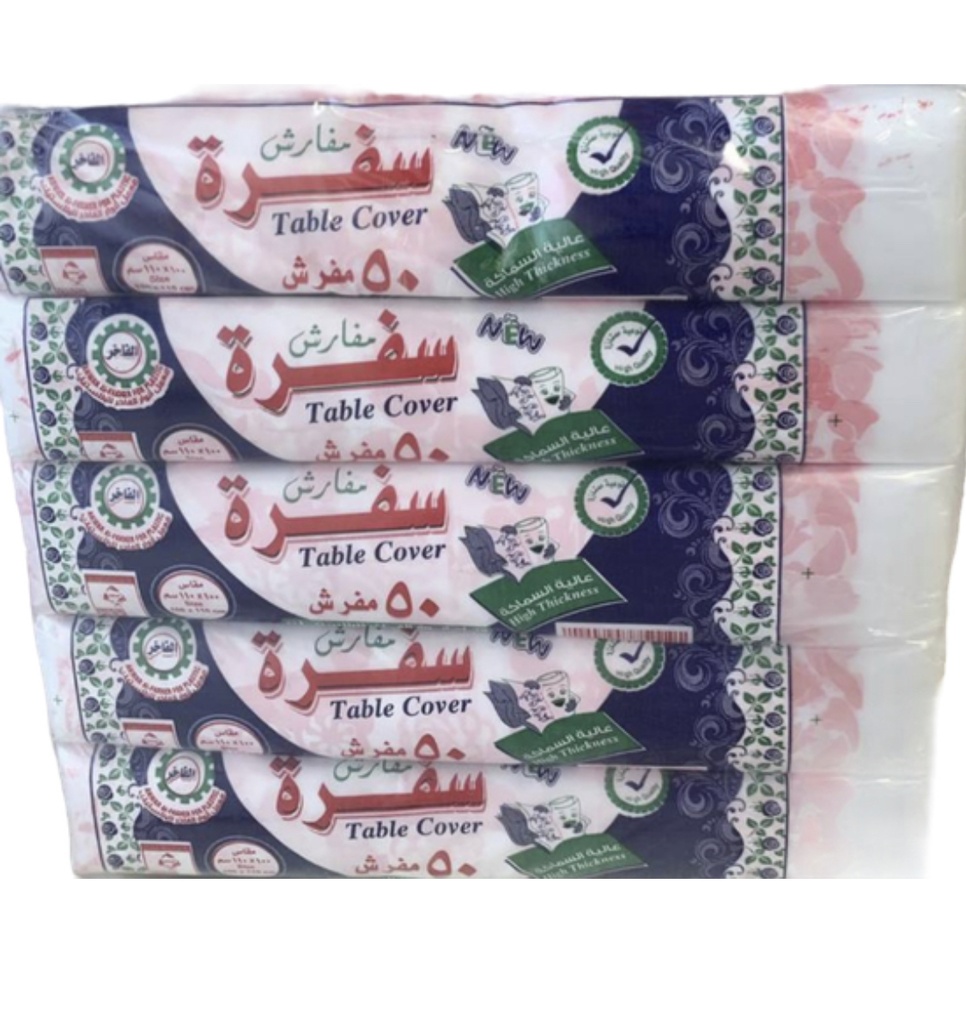 سفرة التوفير 2 رول