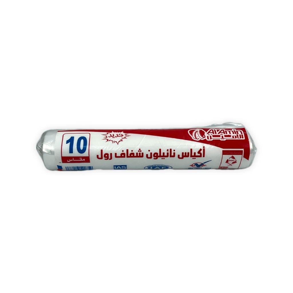 لحم رول (10) اكياس نايلون