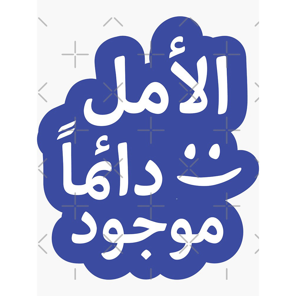 دايمون الامل