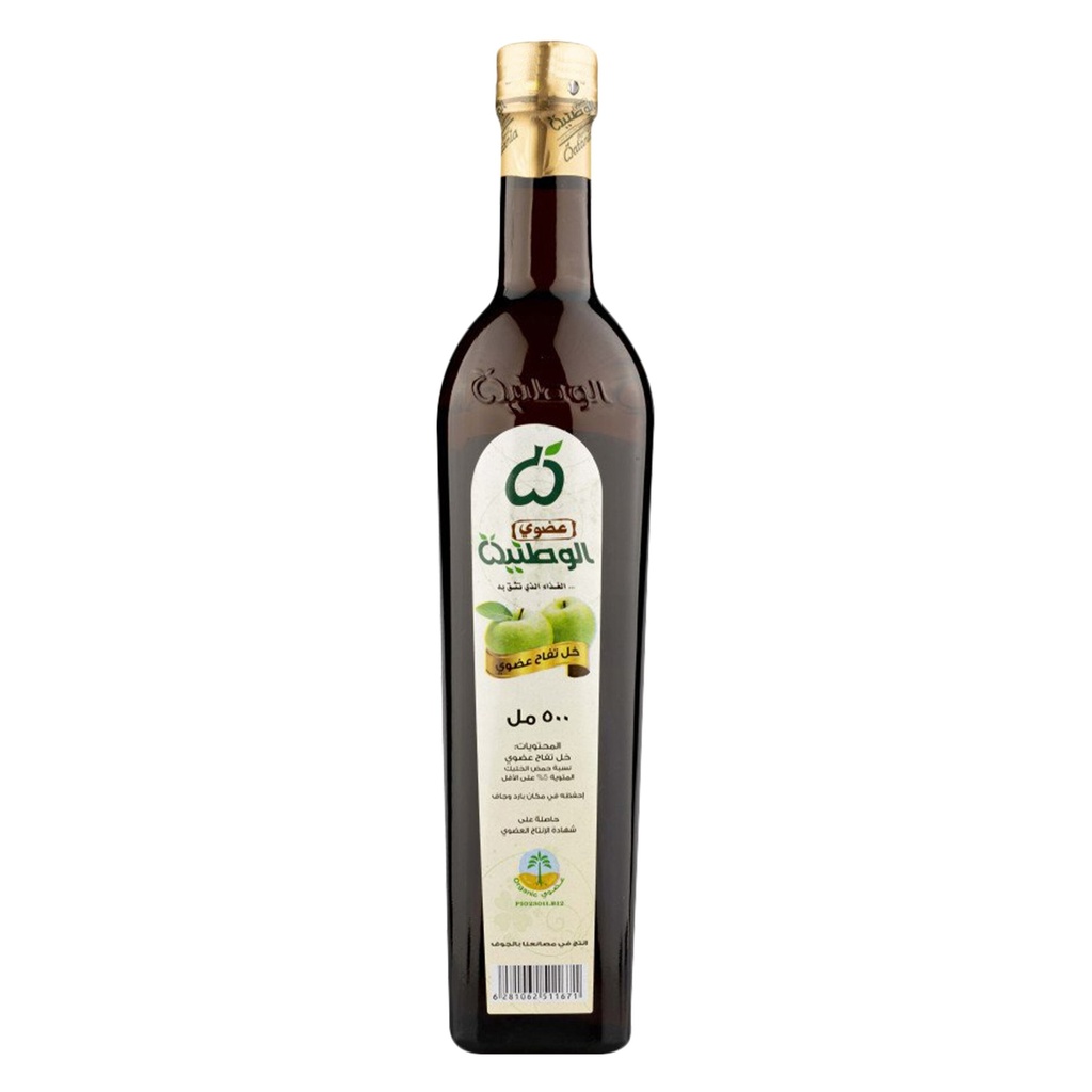 خل التفاح العضوى 500  مل