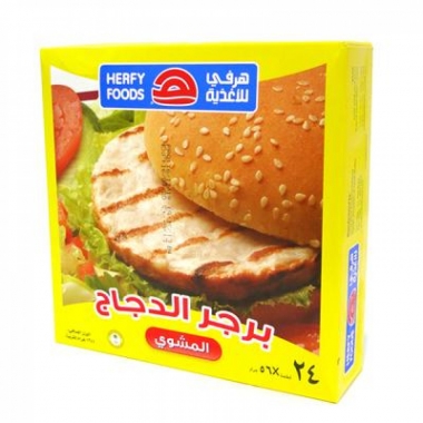 هرفي برجر دجاج 1.344  جم