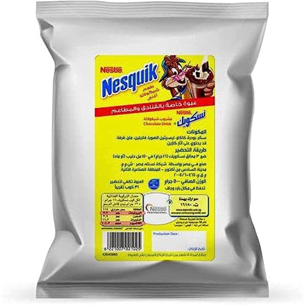 نسكويك بودرة شوكولاتة 300جم