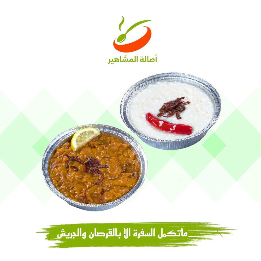 قرصان مدور وسط البركات