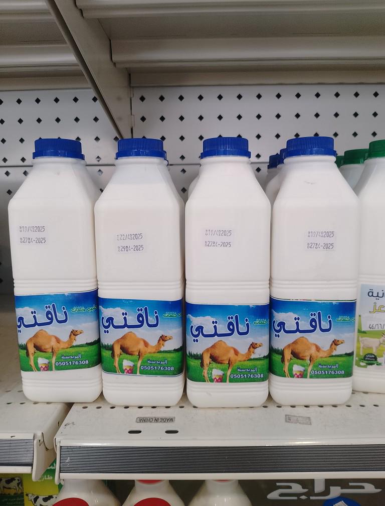حليب خلفات ناقتي 1لتر