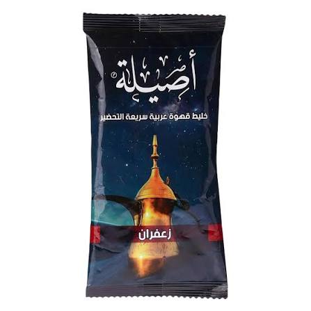 أصيلة قهوة عربية بالزعفران اظرف صغير