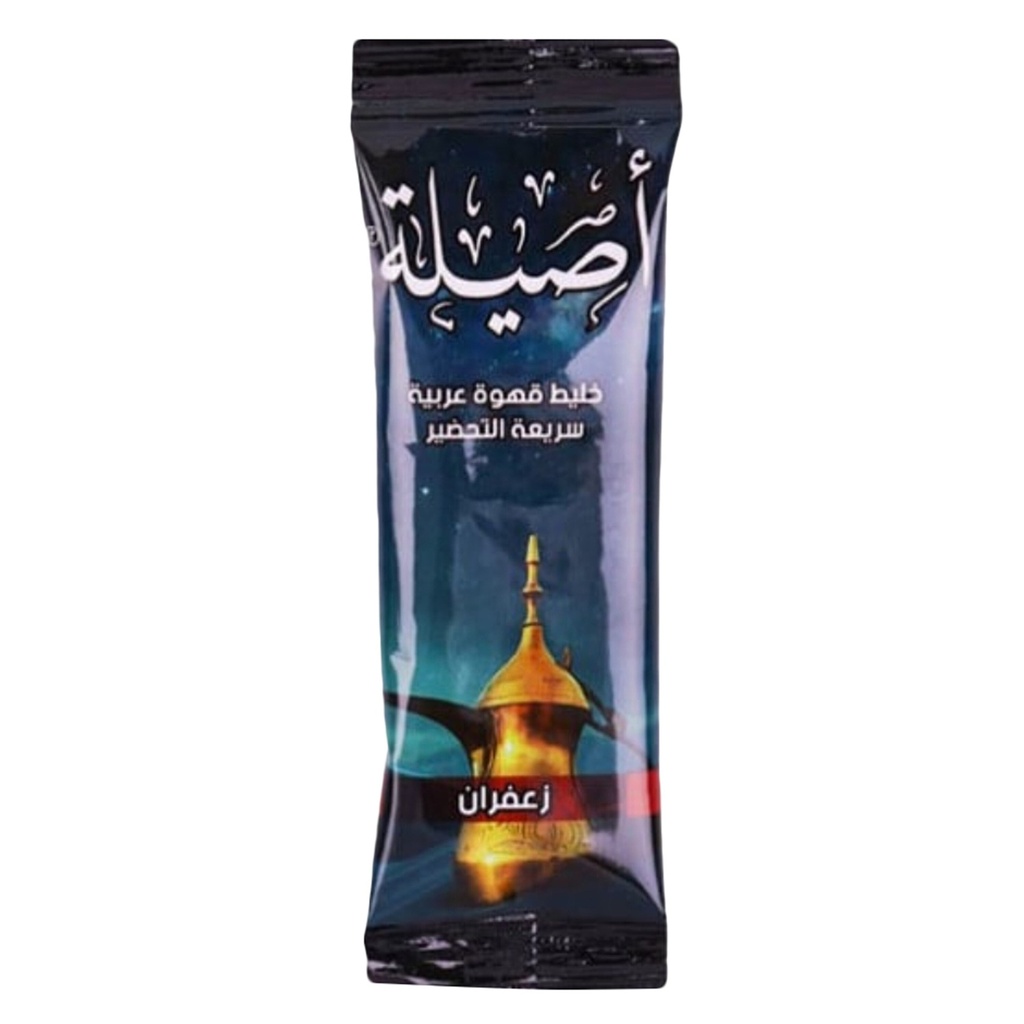 أصيلة قهوة عربية بالزعفران اظرف صغير