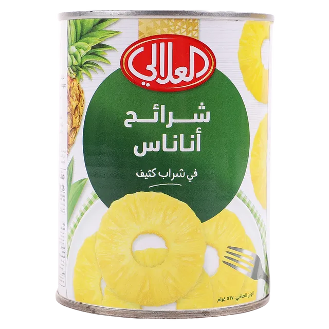 العلالي شرائح اناناس كبير 567  جم
