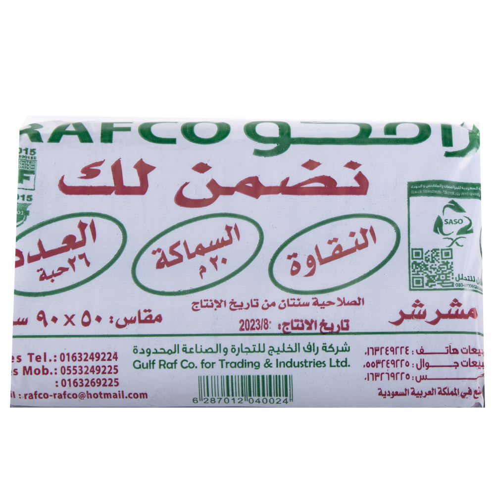 نفاية رافكو رول 50 × 90 (HD)