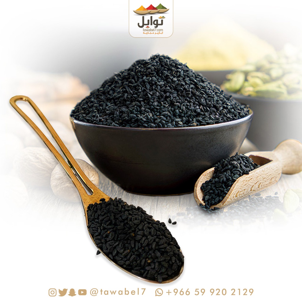 حبة البركة سوداء سوري