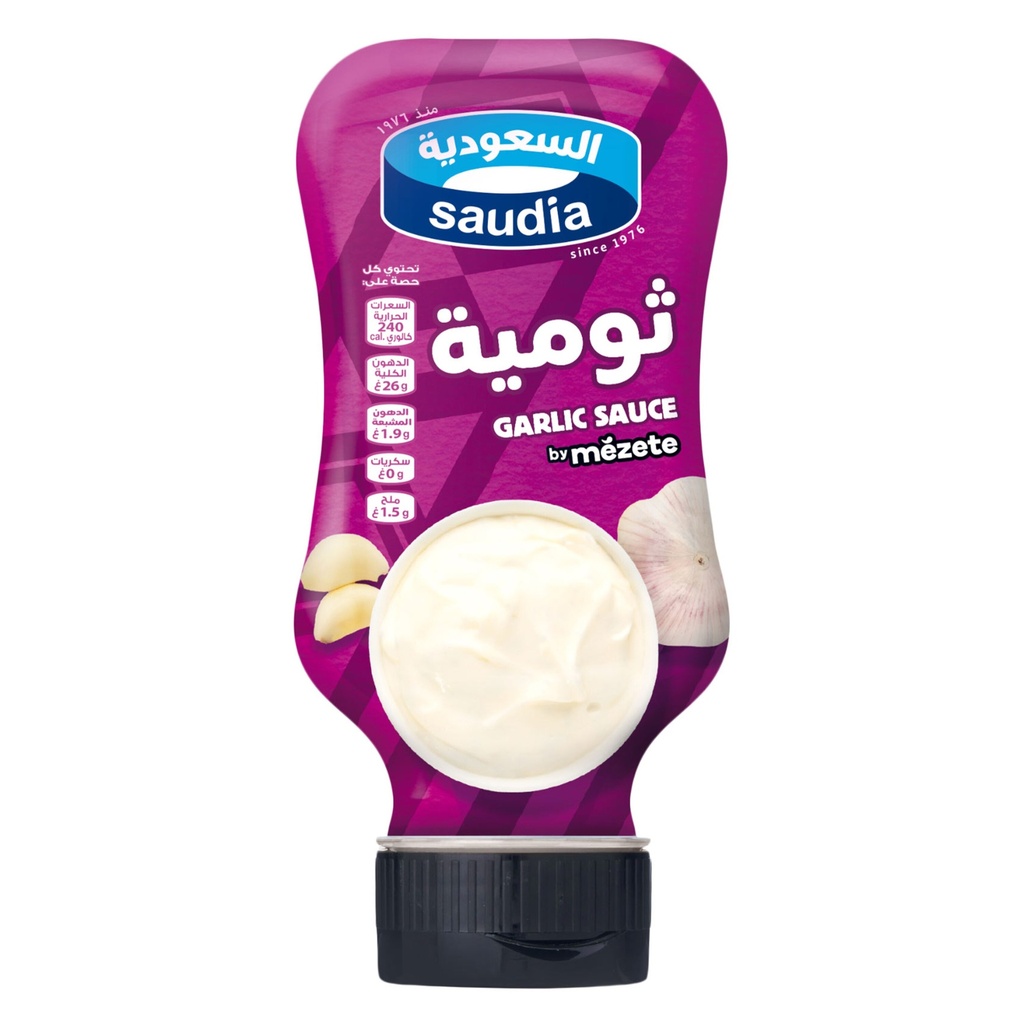 ثومية السعودية 315جم