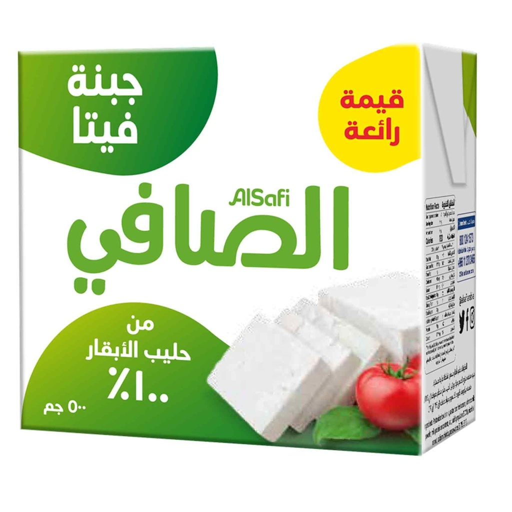 الصافي شبيه الجبن الفيتا 500  جم