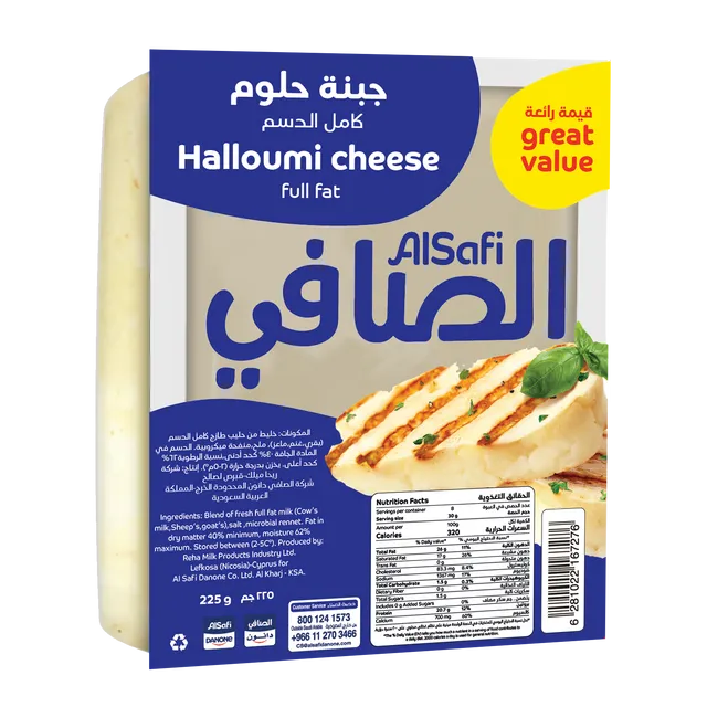 الصافي جبن شواء حلومي 225  جم