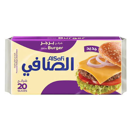 الصافي برجر شرائح 400 جم 20 شريحة