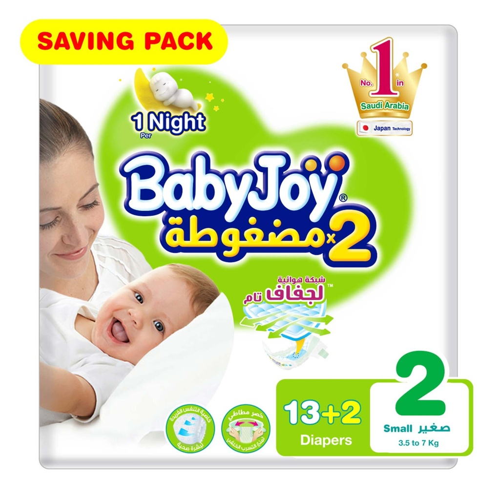 بيبي جوي مضغوطة صغير 2