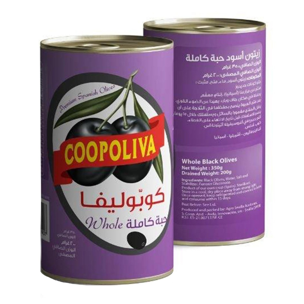 زيتون اسود 200  جم كوبوليفا - المنجم