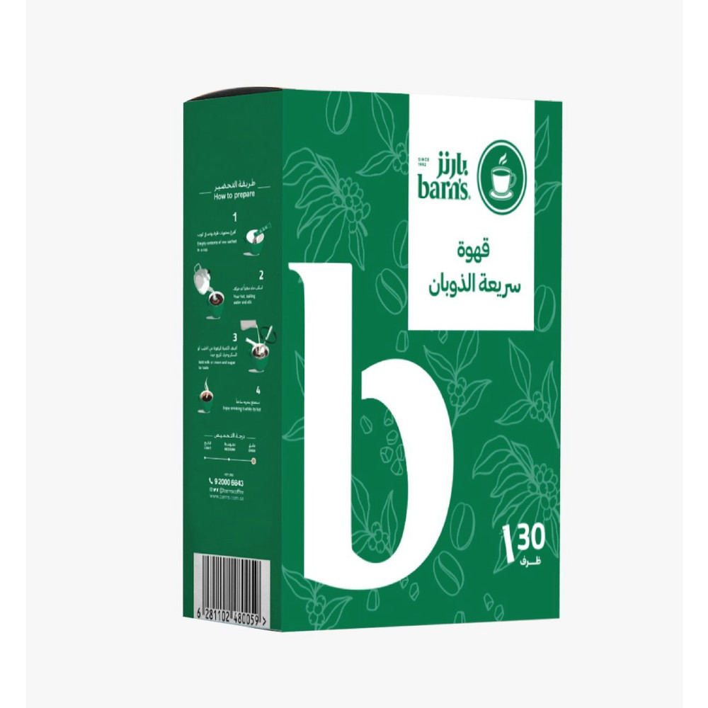 بارنز قهوة كبسولات اثيوبي 500  جم