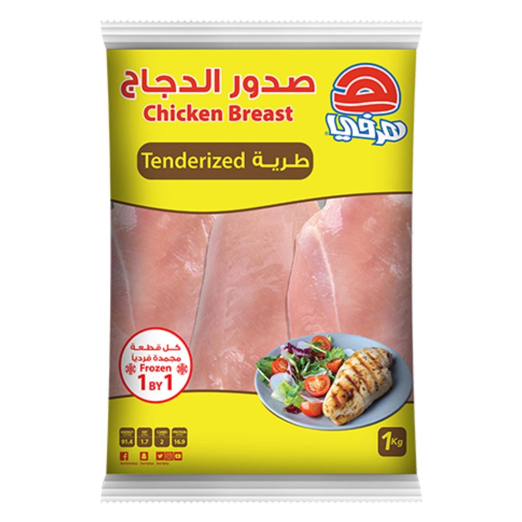 صدور دجاج طرية هرفي 1كجم