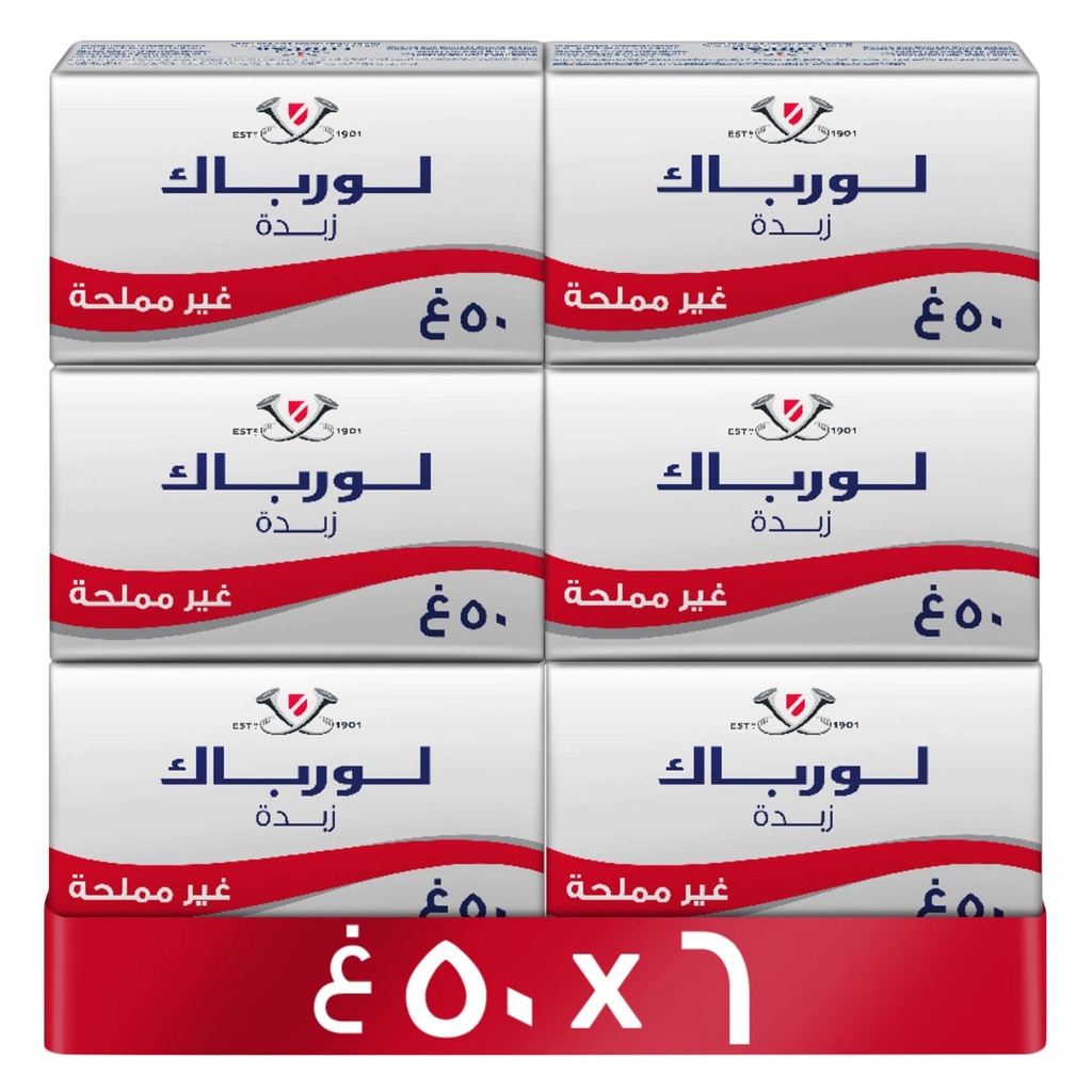 زبده لورباك غير مملحة 50  جم5+1