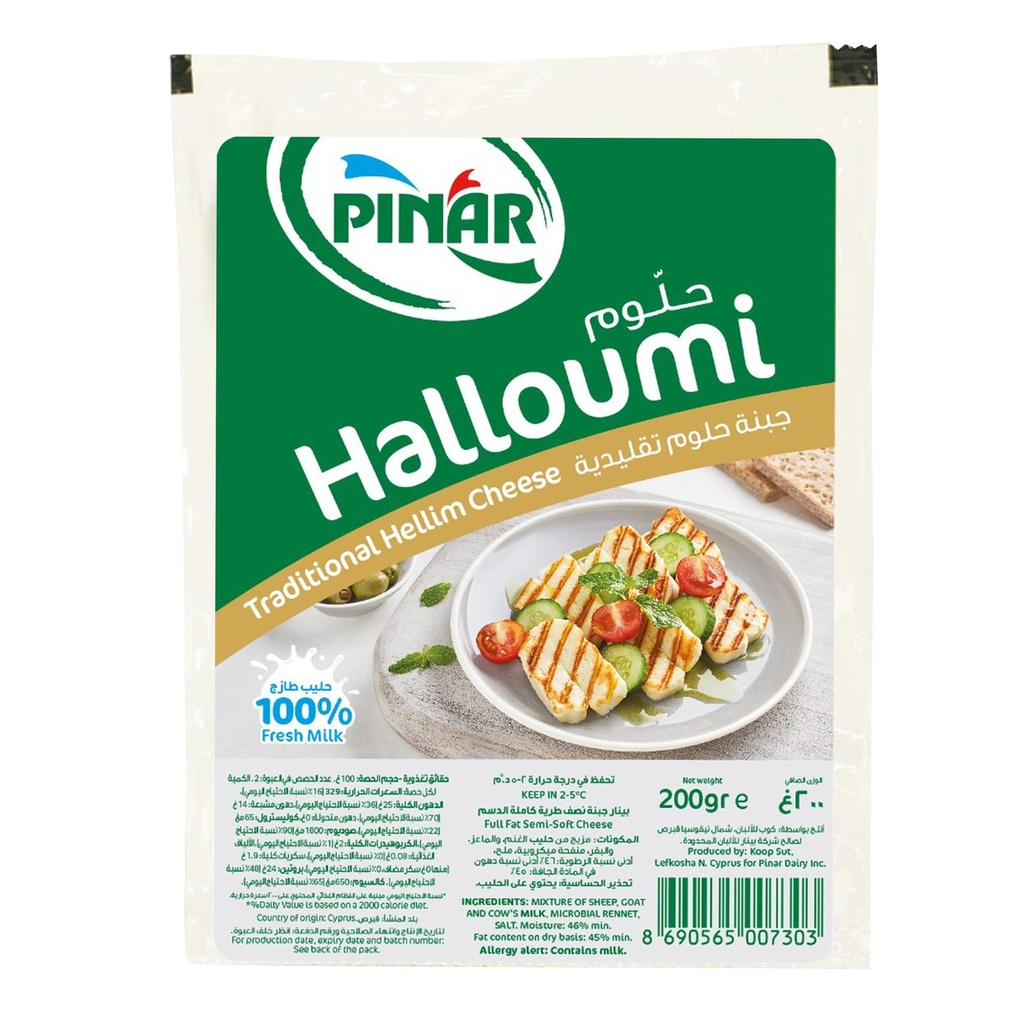 بينار حلومي