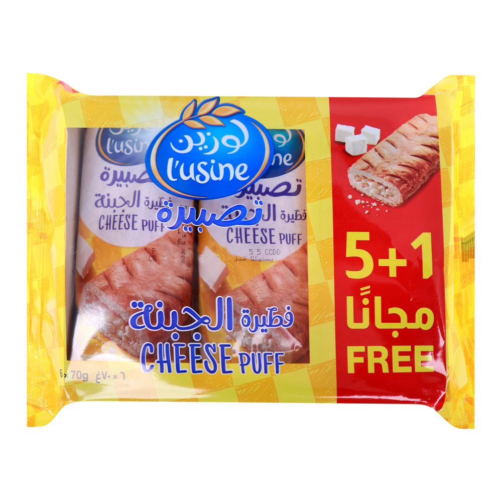 تصبيرة لوزين بالجبنة 70  جم