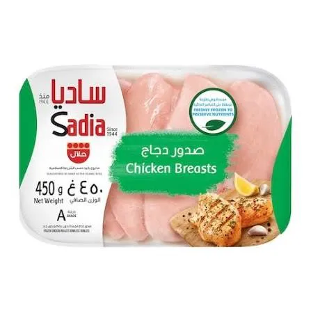 انصاف صدور بدون عظم ساديا 450  جم
