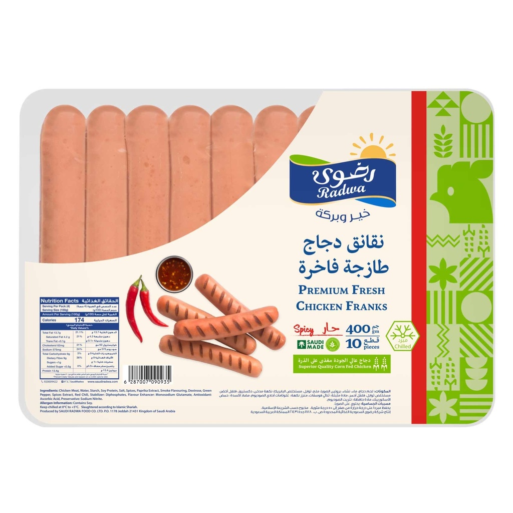 نقانق دجاج طازجة فاخرة 400  جم رضوى