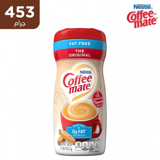 كوفي ميت بدون دهون 453.5  جم