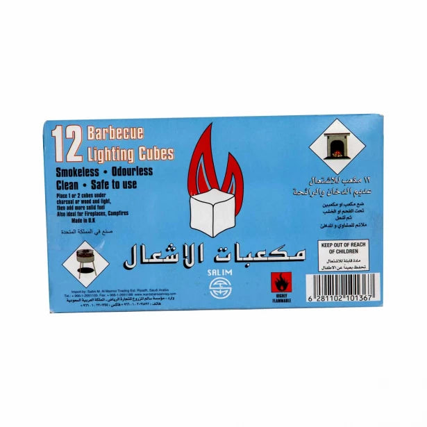 مولع فحم ابيض 12 مكعب صغير