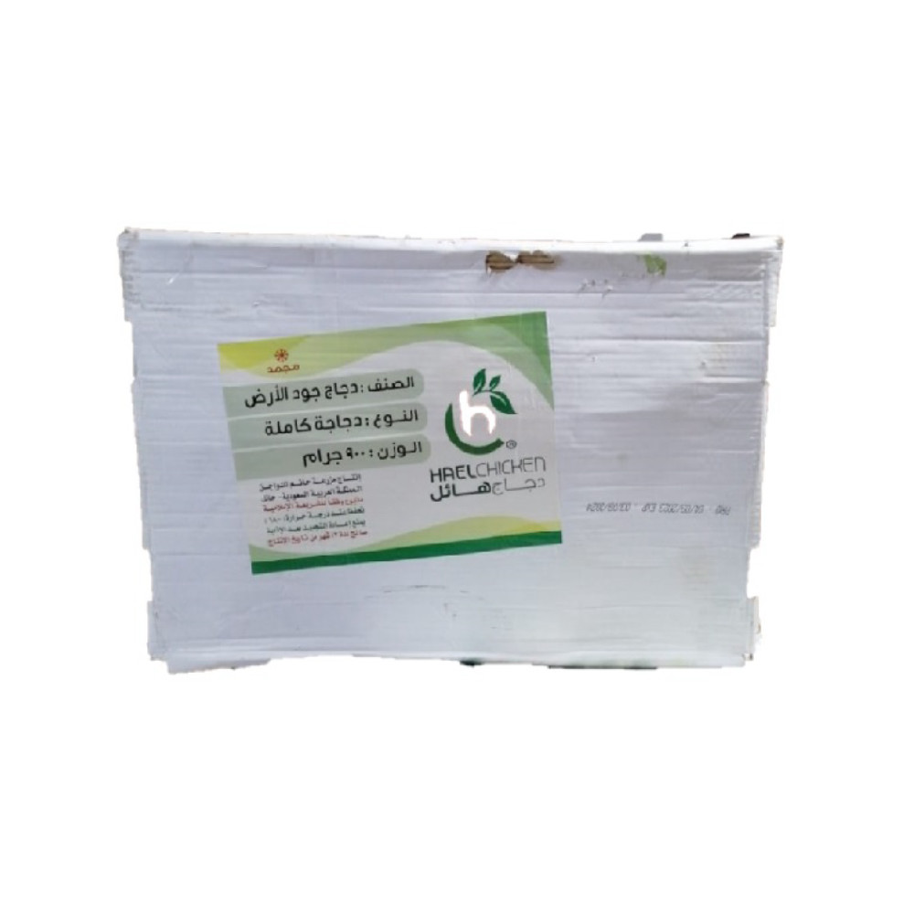 مشكل دجاج هائل 900جم